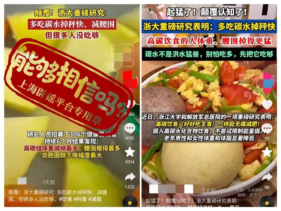 浙江大学辟谣“浙大研究”！多少“高校研究”有水分？