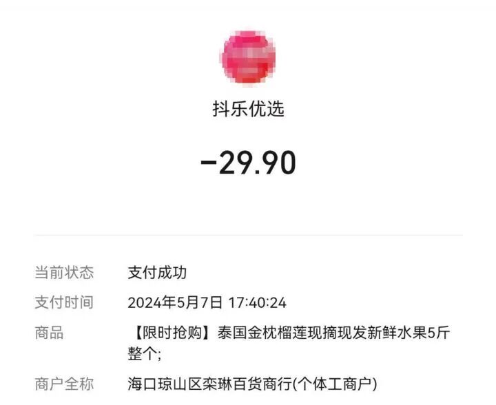 29.9元可买5斤榴莲？半小时就有百人被骗！警方紧急提醒