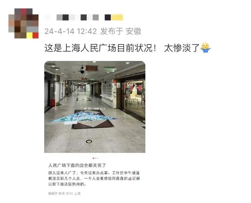 上海人民广场下面的店全关完了？记者实探