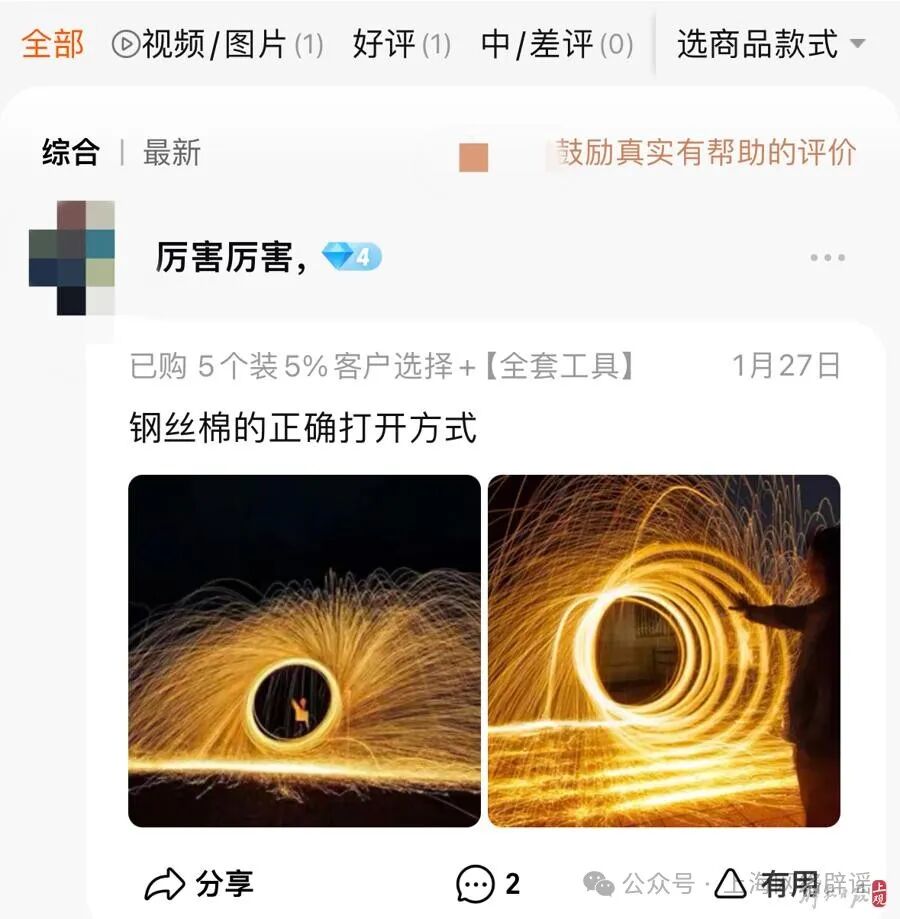 部分商家和买家打着买卖钢丝棉的旗号，做出危险动作