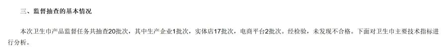 知名卫生巾品牌都上了“致癌黑名单”？求证发现，竟是AI造谣