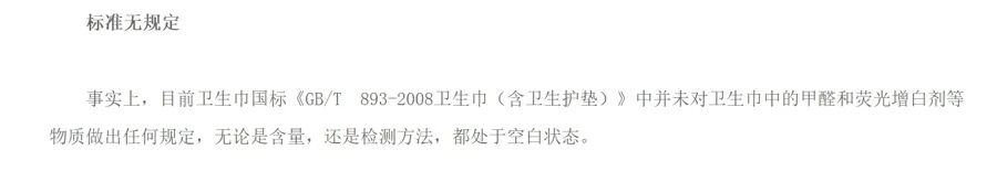 知名卫生巾品牌都上了“致癌黑名单”？求证发现，竟是AI造谣