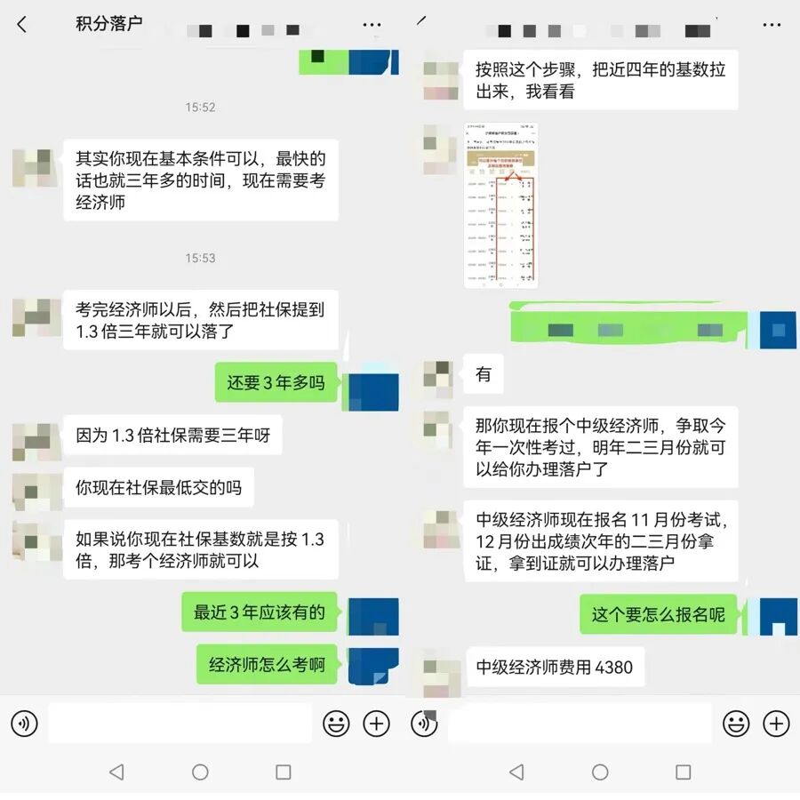 上海落户政策取消？社保基数又涨了？辟谣：均不属实