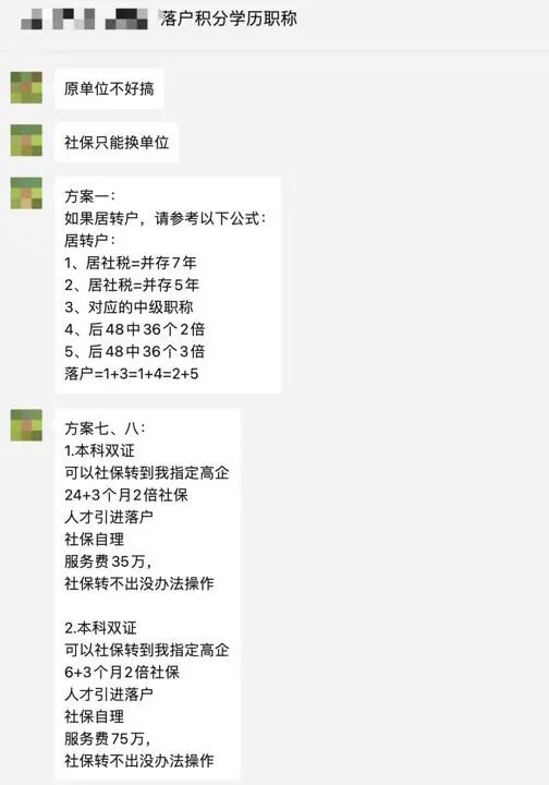 上海落户政策取消？社保基数又涨了？辟谣：均不属实