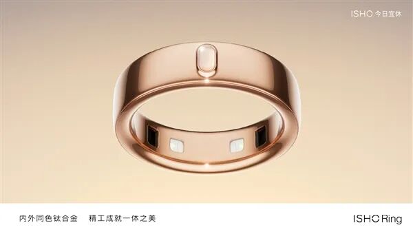 王腾晒ISHO Ring智能戒指外观：无断缝航空级钛合金！金、黑、银三配色