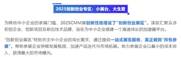 CMM电子制造自动化&资源展