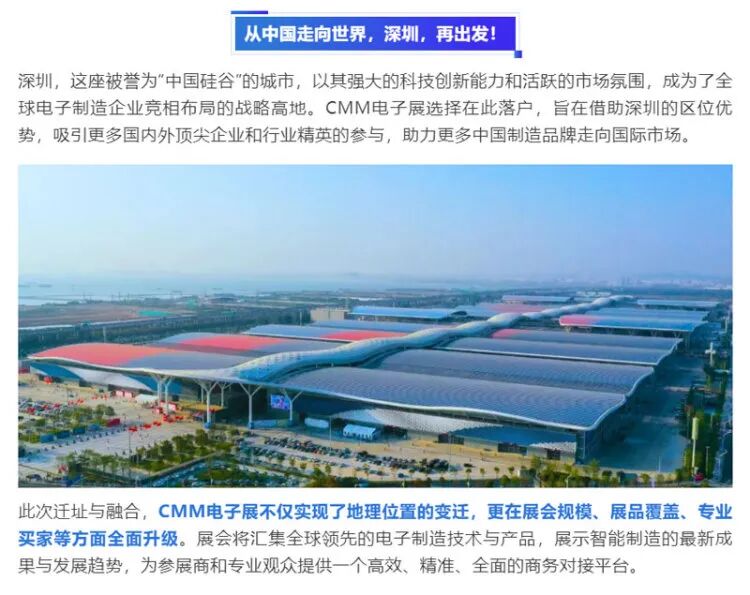 CMM电子制造自动化&资源展