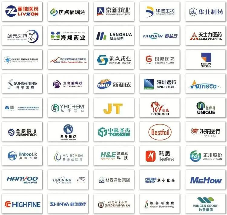 2025 CPHI& PMEC 制药工业展（深圳）