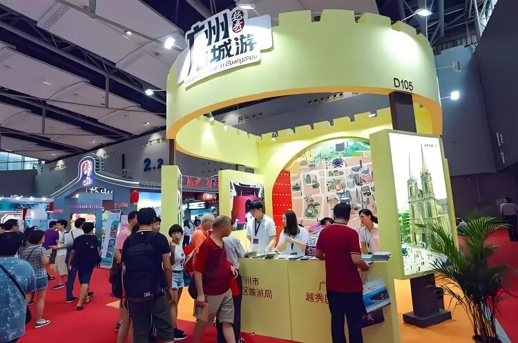 2025广东国际旅游产业博览会