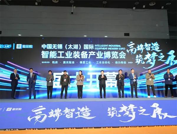 2025中国无锡（太湖）国际机床及智能工业装备产业博览会