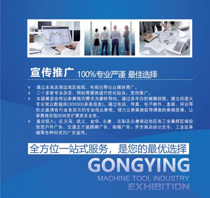 2025中国（义乌）国际工业博览会
