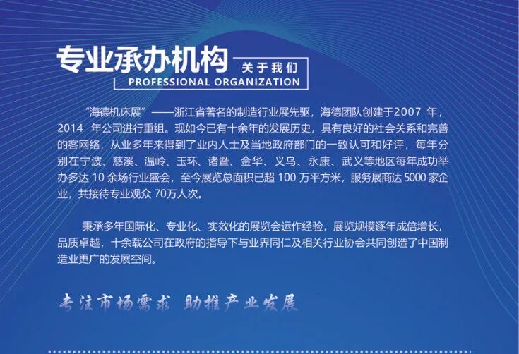 2025中国（义乌）国际工业博览会