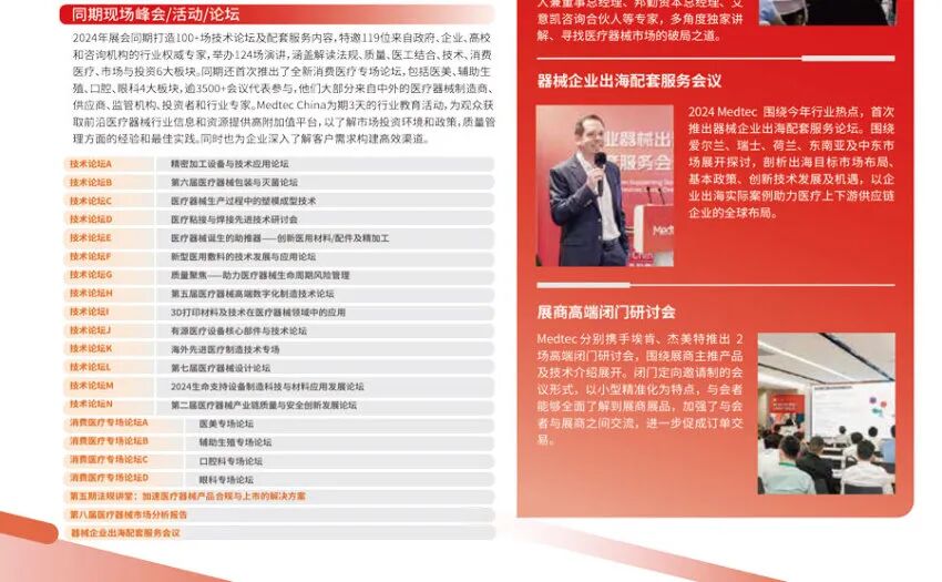 Medtec 2025国际医疗器械设计与制造技术展览会
