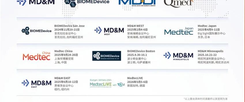 Medtec 2025国际医疗器械设计与制造技术展览会
