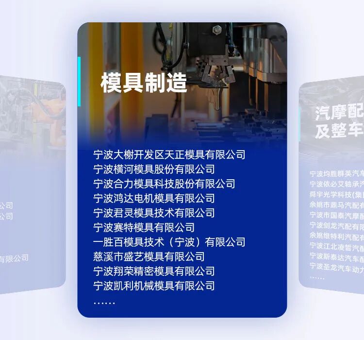 CMES华机展丨宁波国际机床展