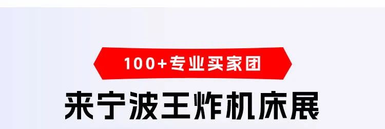 CMES华机展丨宁波国际机床展