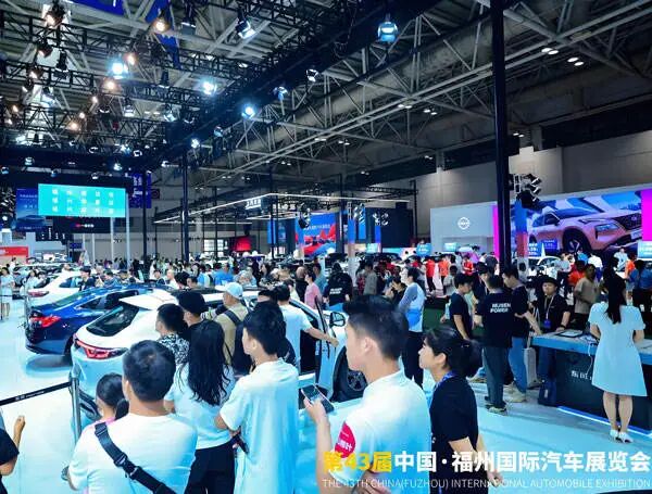 2025中国（福州）国际汽车博览会