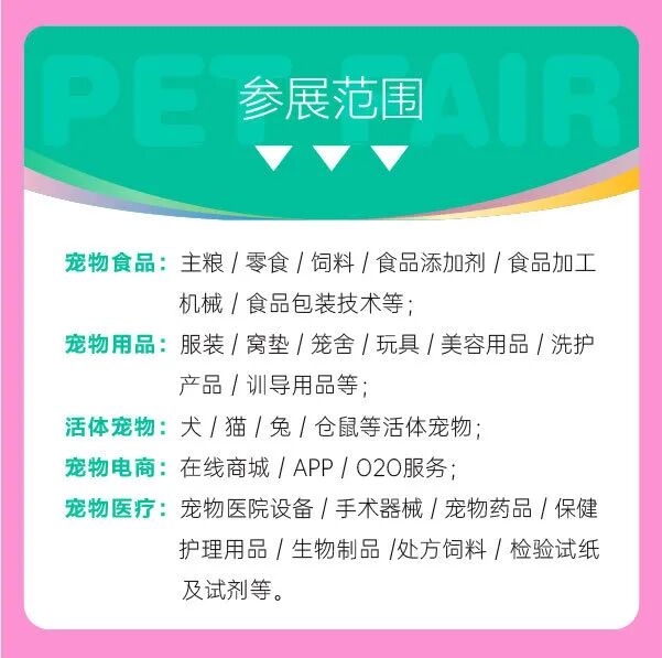 2025第6届（杭州）华东宠物展暨中国宠业电商交易会