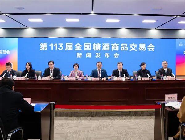 2025第113届全国糖酒会-南京站