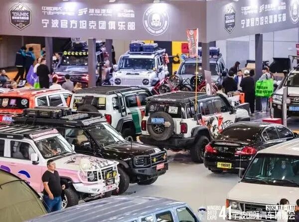 2025宁波国际汽车博览会