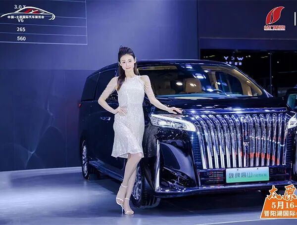 2025中国太原国际汽车展览会