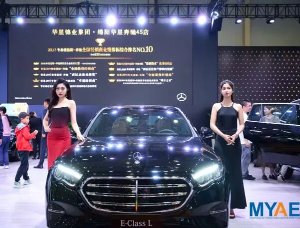 城记·第15届绵阳国际汽车展暨2025绵阳新能源汽车消费节