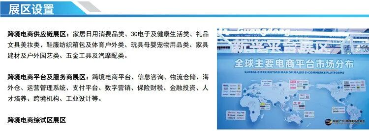 2025 中国（广州）跨境电商交易会