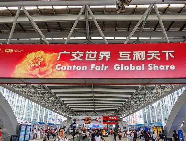 2025第138届中国进出口商品交易会