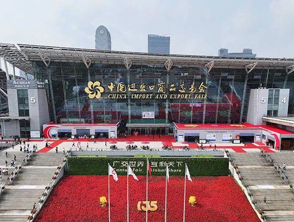 2025第138届中国进出口商品交易会