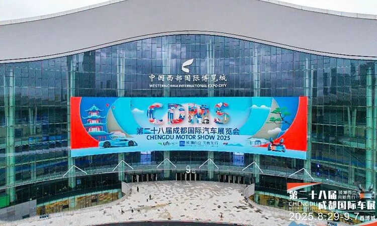 2025成都国际车展时间、地址及门票