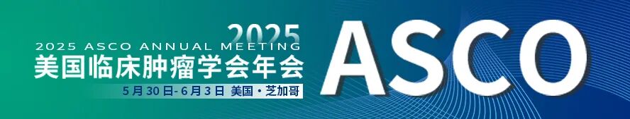 PCS是什么手术ASCO热评丨朱笕青教授点评TRUST试验：晚期卵巢癌患者的最佳手术策略-上海聚慕医疗器械有限公司