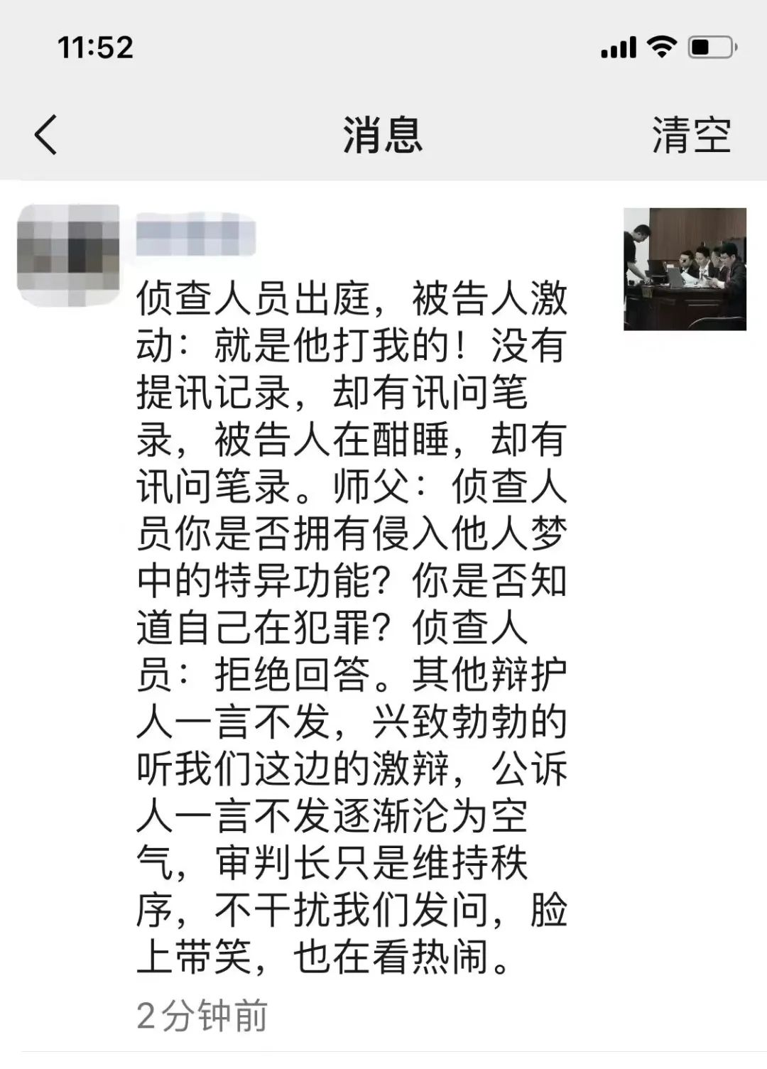 就是他打我的！”郑州古董案庭审排非：侦查员出庭被一眼认出系刑讯逼供