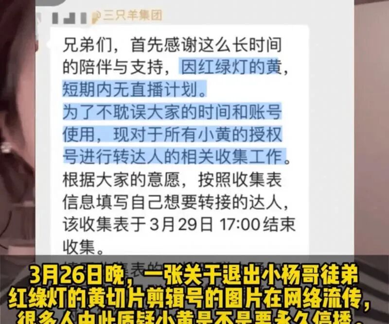 一个时代落幕！小杨哥最担心的事，还是发生了