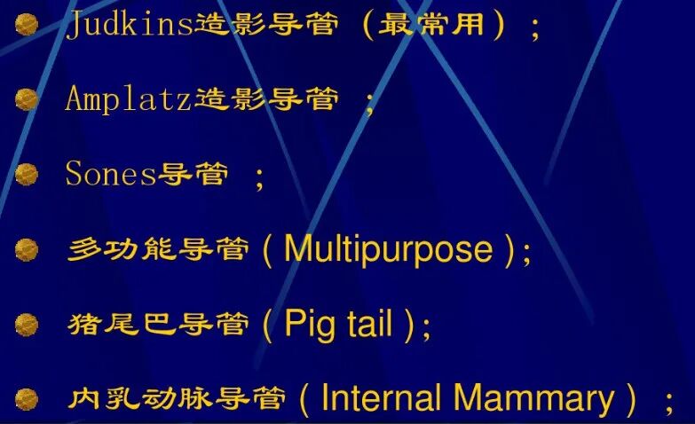 冠状动脉造影？没那么难，这样教你弄懂！