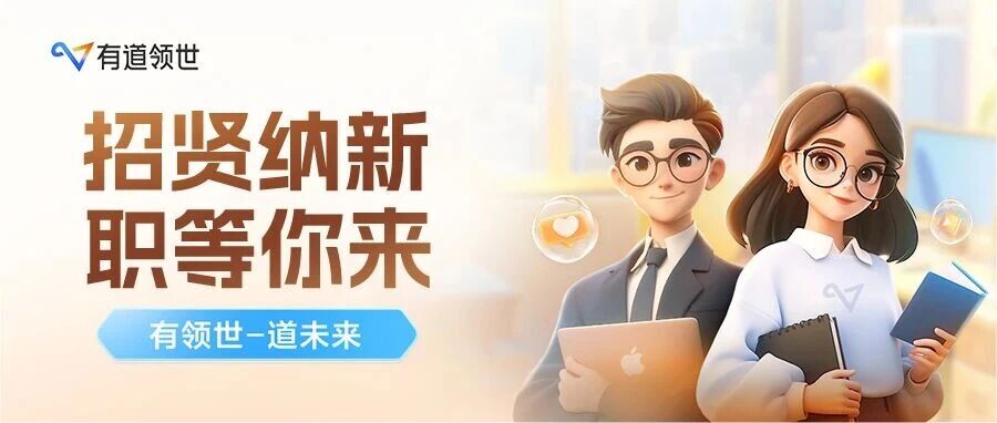 26招聘
