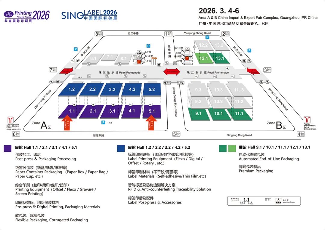 中国国际标签展