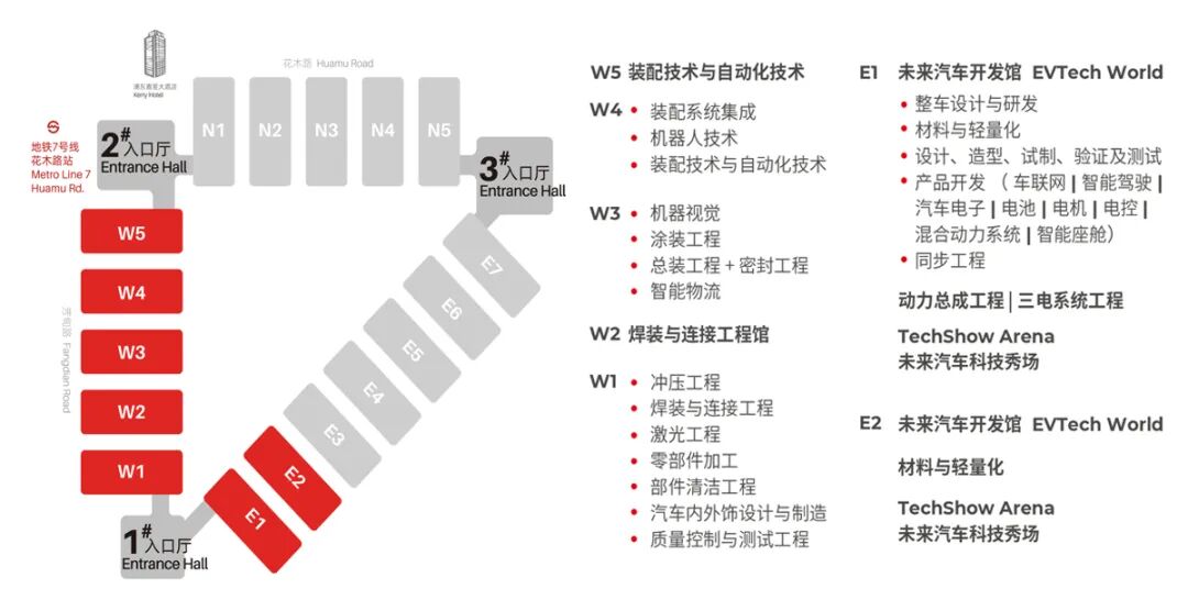 上海汽车制造展展馆分布图