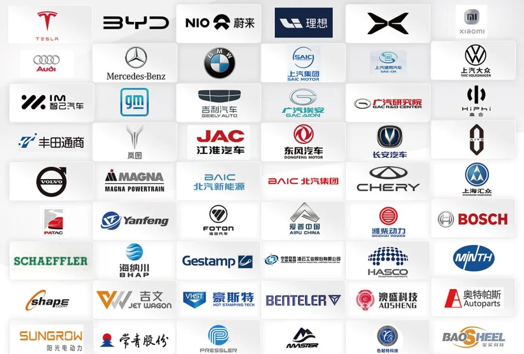 上海汽车轻量化展知名展商图