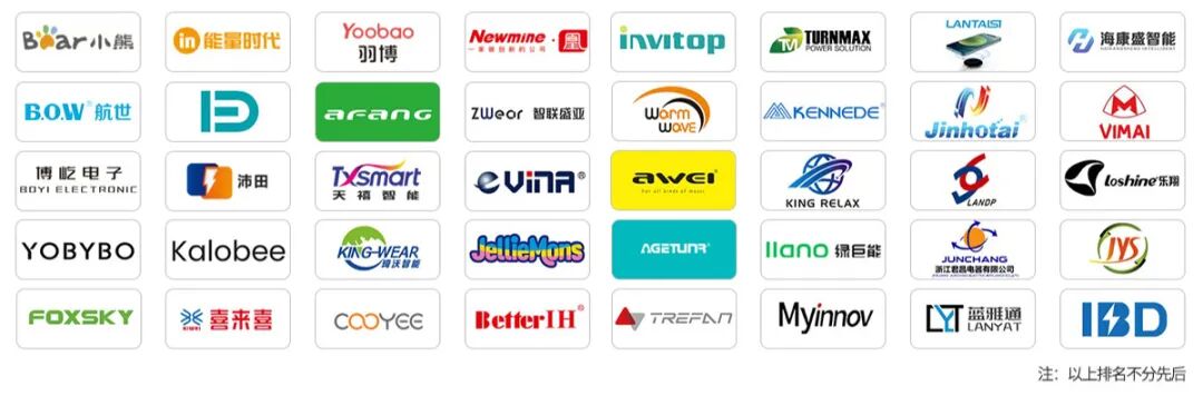 IEAE深圳消费电子展知名展商图