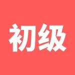 2022年初级护师《相关专业知识》【考前一小时必背】100条名师精选>>