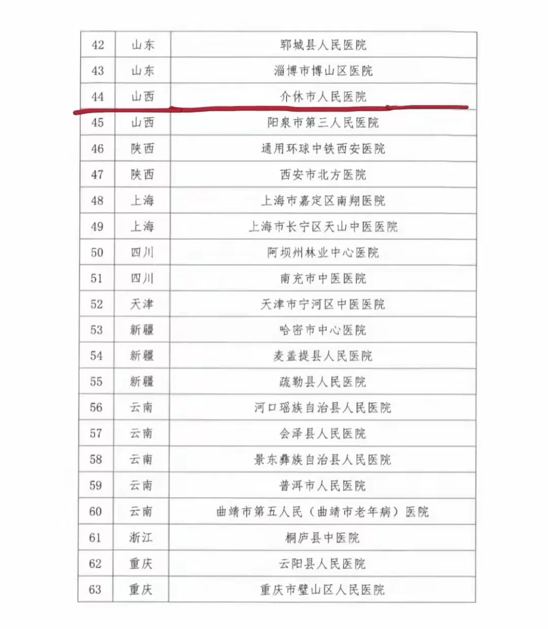 微信图片_20241216145356.jpg