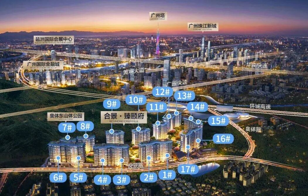 天河东圃板块新房，合景臻颐府参考价约8.9-12.4万/㎡