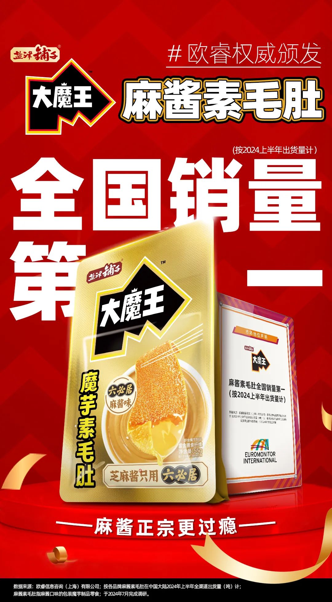 大魔王怎么样