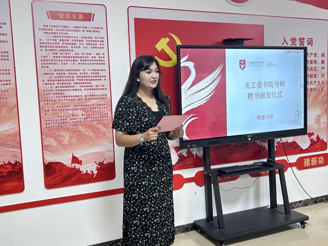 “一站式”学生社区 ｜凝心聚力，共育成长-校关工委导师聘书颁发仪式