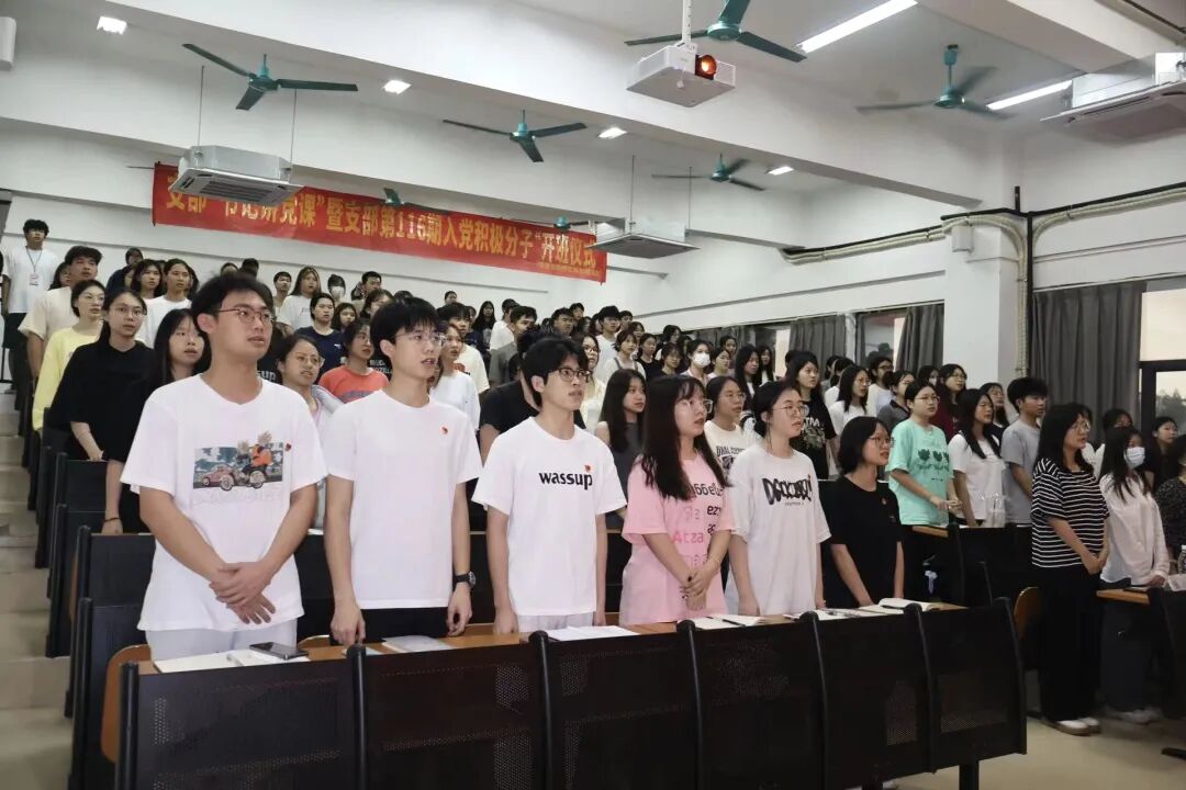 支部副书记讲党课暨支部第116期入党积极分子开班仪式