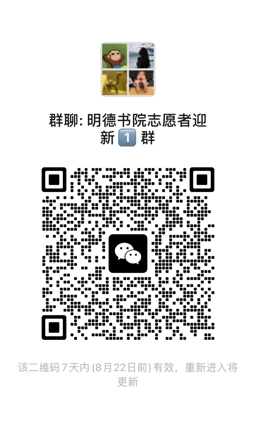 2023年迎新志愿者招募来啦！