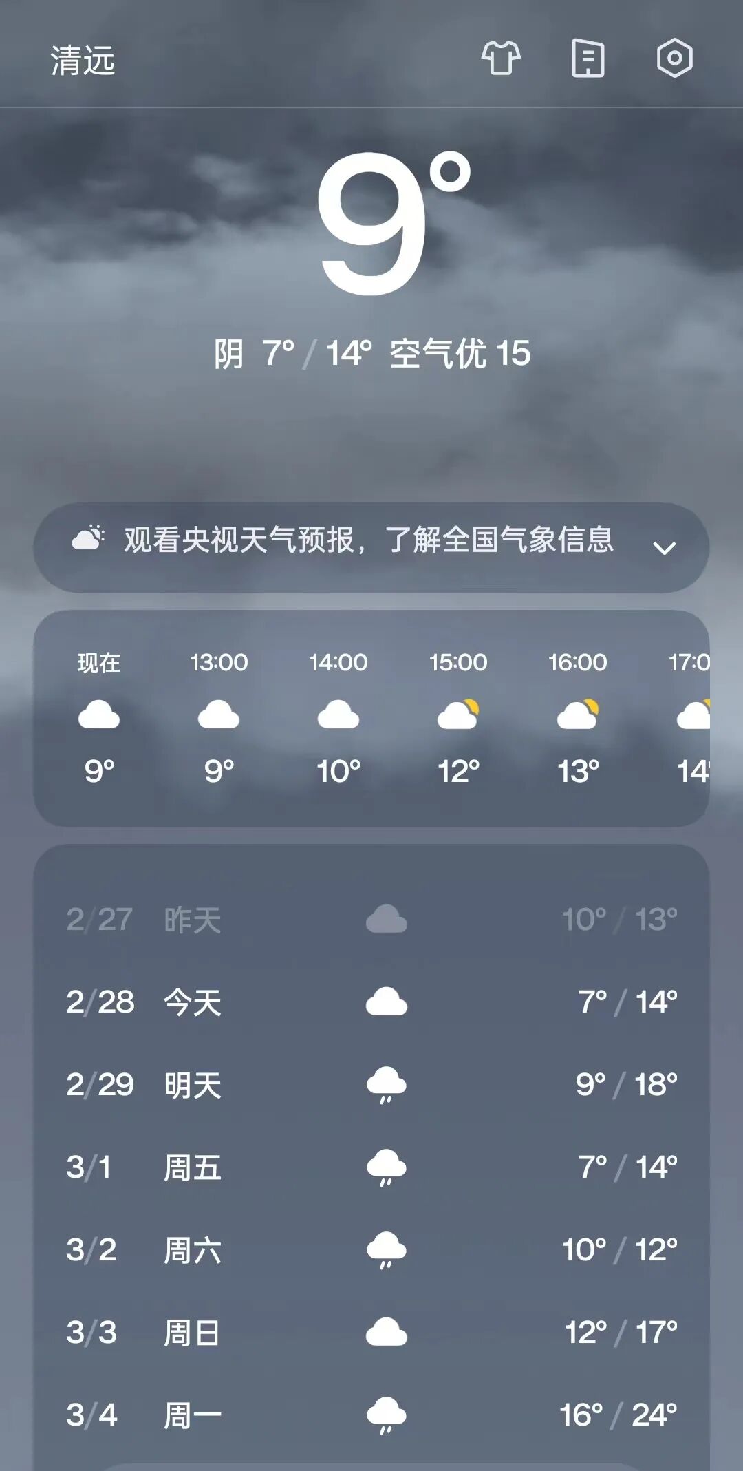开启“热辣滚烫”的新学期
