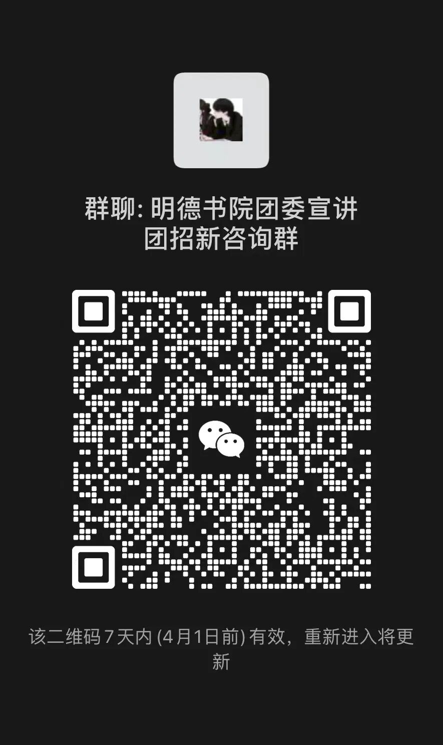 招新特辑 | 宣讲团招新啦