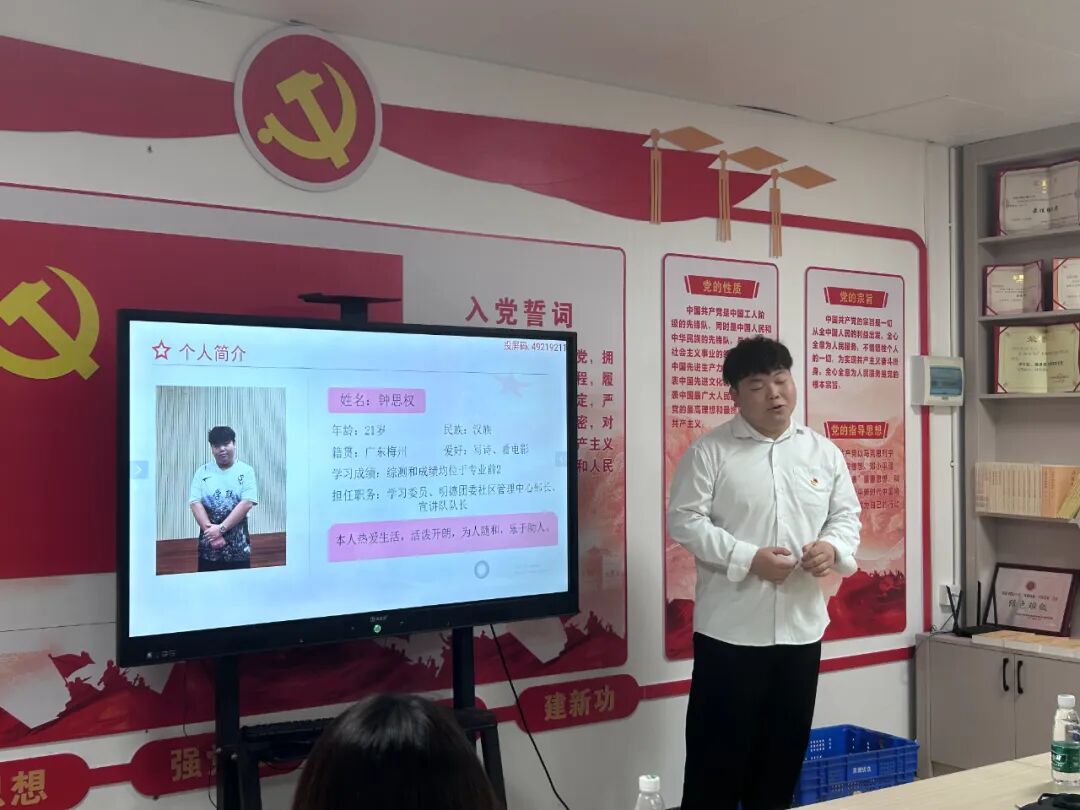 青春心向党，奋进新征程｜明德书院师生联合党支部2023年上半年发展对象思想汇报