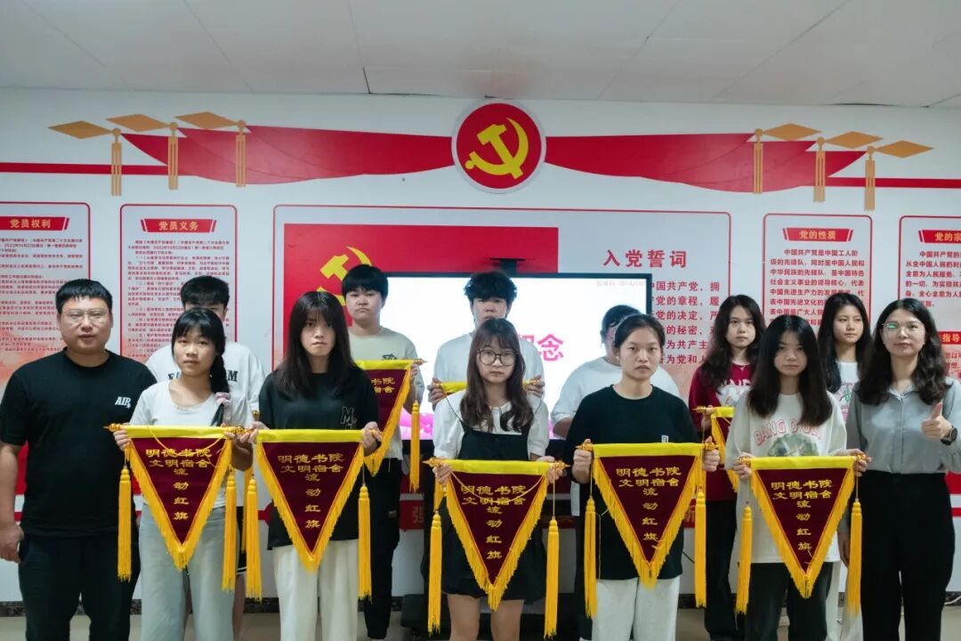 “一站式”学生社区 ｜ “文明之光，宿舍之韵”文明宿舍流动红旗颁发仪式